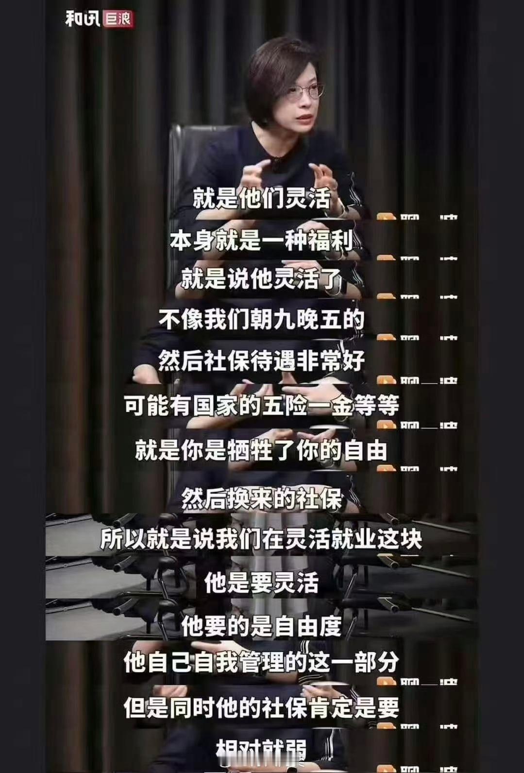 北大教授称灵活就业是福利「主动灵活就业」和「被动灵活就业」是不一样的…我查了一