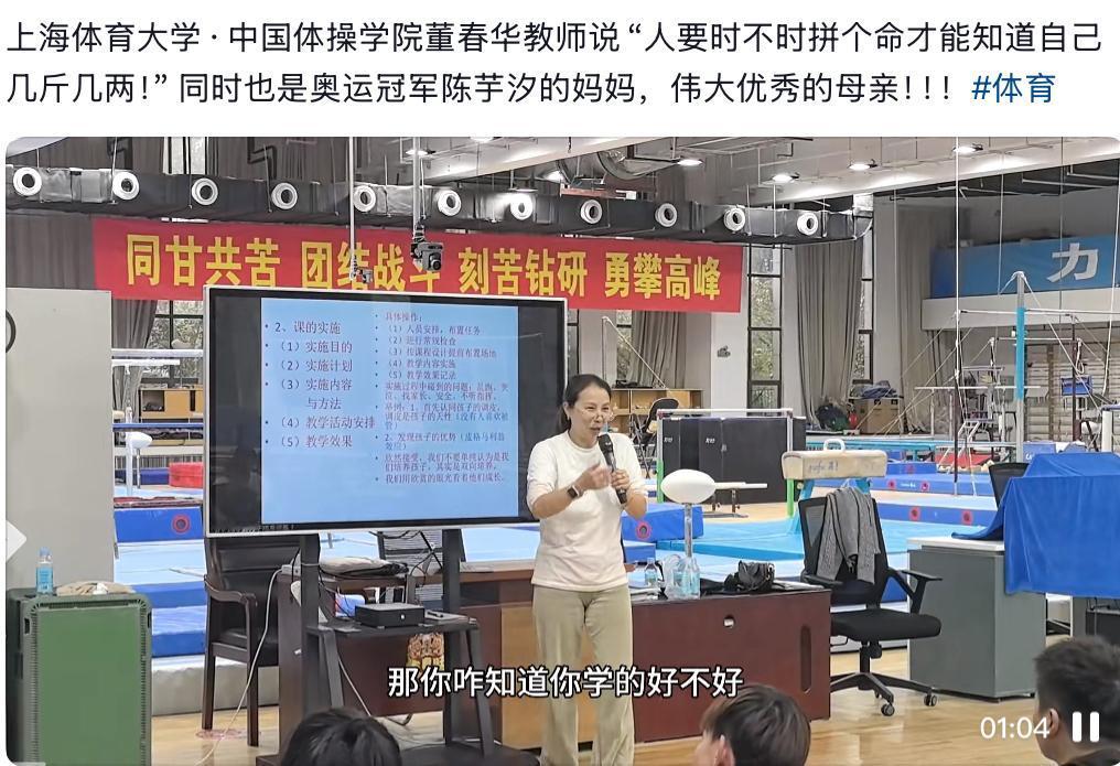 图片1-4是陈芋汐妈妈给大学生上课的现场一一她不仅是奥运冠军的母亲，更是上海