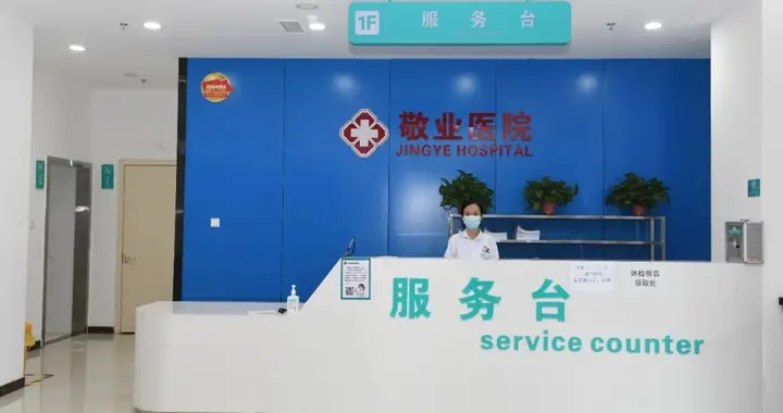 敬业集团李赶坡董事长：以患者为中心，打造医疗新标杆