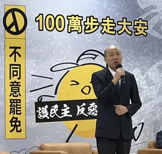 赖清德已刺刀见红，韩国瑜却仍然缺席了国民党首场反罢免大造势7月26日，民进党发