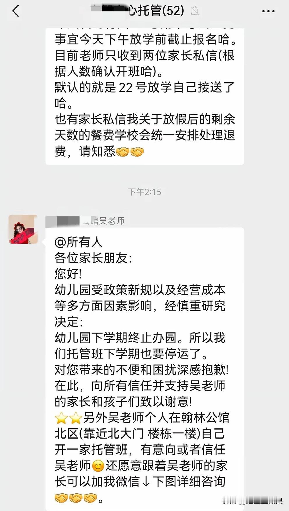 幼儿园现在真的很不容易啊！出生率大幅度下降，就读幼儿园的小朋友减少，直接导致很多