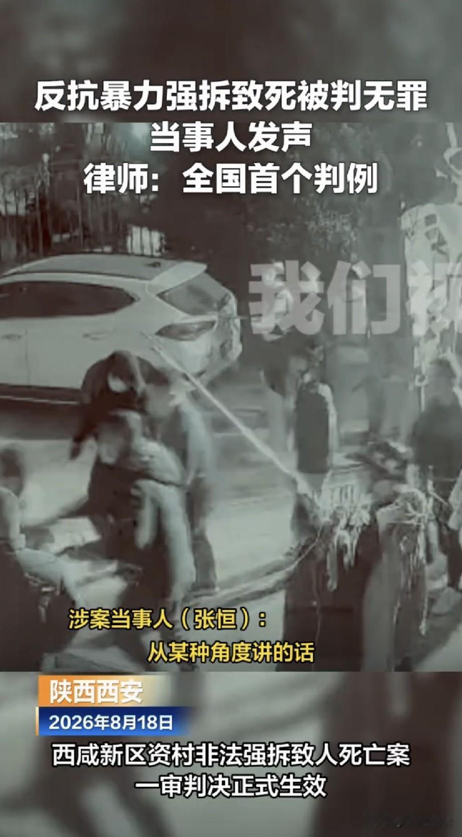 “这样的判决，得人心！”陕西西安，一男子家遇到拆迁，补偿方案还没说好，十几个男子