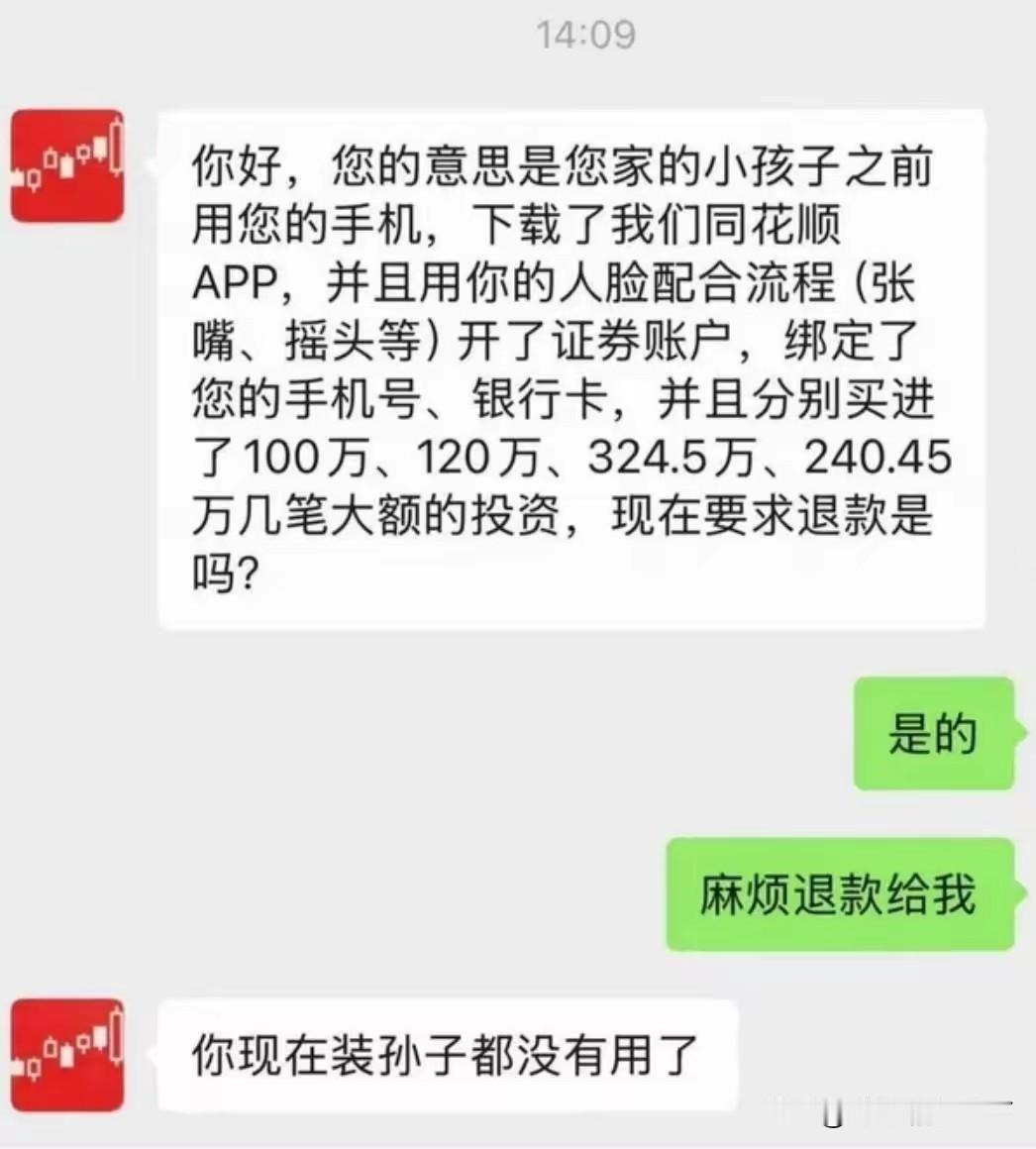 不玩了，把钱还我，是我儿子充的钱，是在我不知情的情况下充的，应该还给我！庄家：