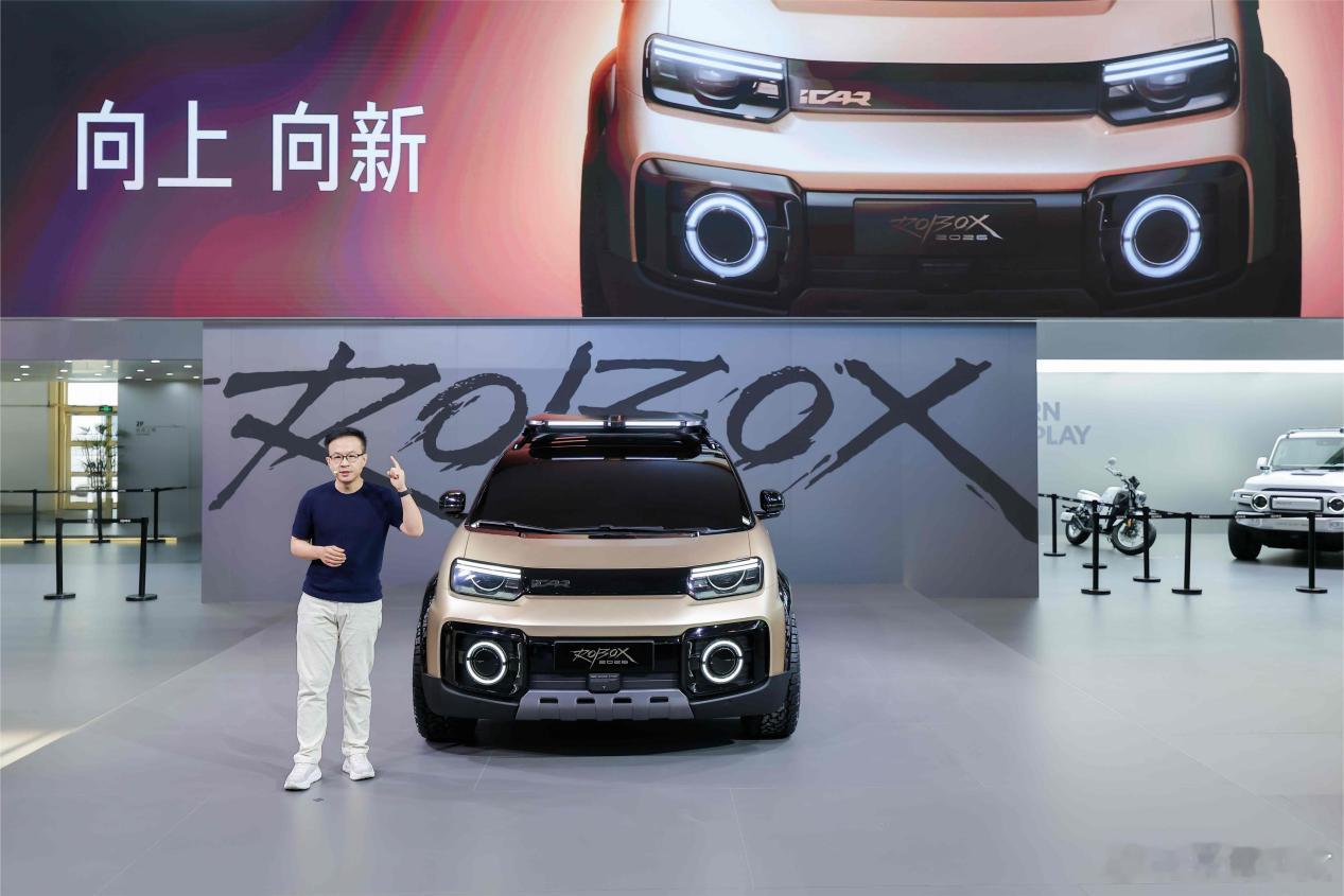2026北京国际车展正式开幕，奇瑞旗下iCAR品牌携重磅阵容亮相，iCARRO