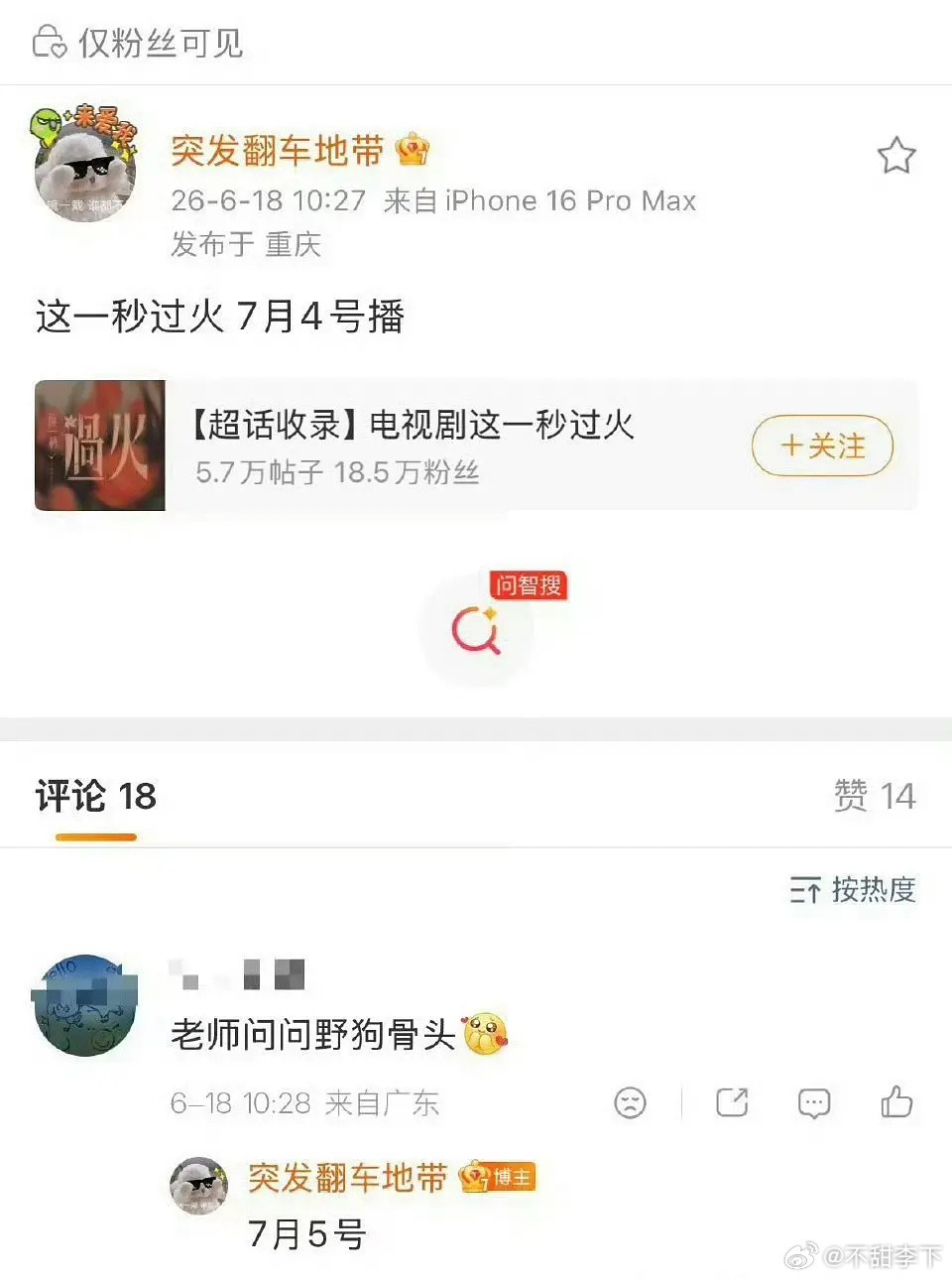 正撞从头打到尾啊