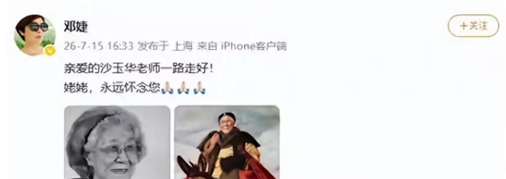 离婚是68岁邓婕半生心结，继子不争气，养女模样愈发酷似丈夫
