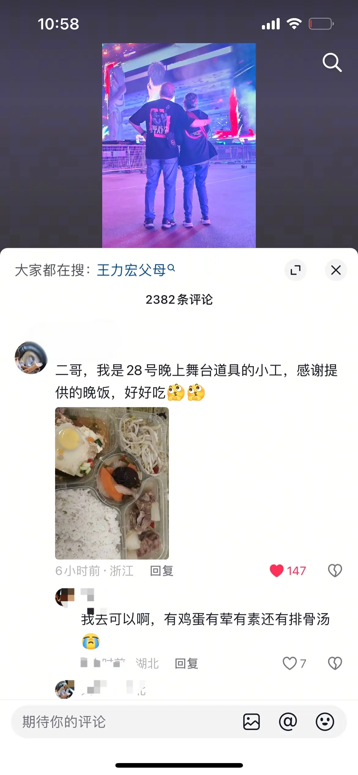 多的是你不知道的幕后事，最好的二哥。