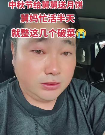 这是探亲啊？！一男子中秋拎月饼去探望舅舅，舅妈忙活半天只端上4道家常菜，他瞅见院