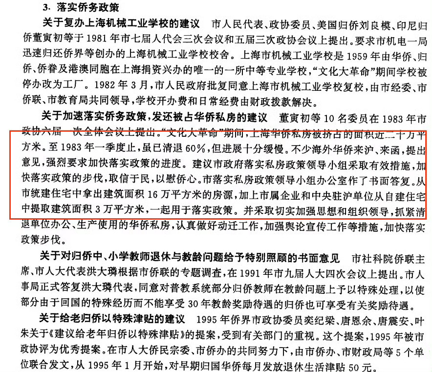 每月3000雇夫妻看管祖宅遭鸠占鹊巢¹这种事情当年在上海也非常多！很多家庭的好