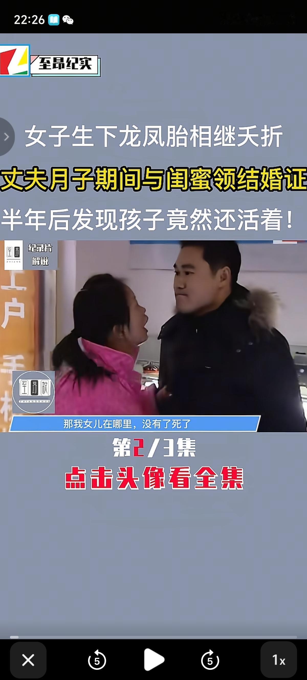 妻子生下的龙凤胎相继夭折，丈夫立刻与妻子离婚，在妻子月子期间与妻子闺蜜领结婚证，