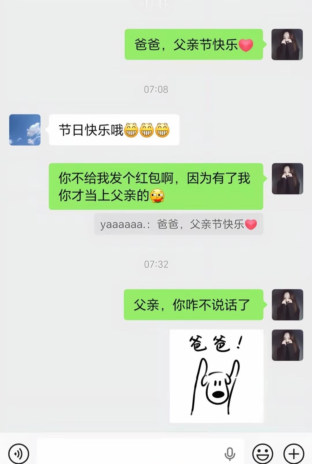 难怪商家说男人的消费力最低，连自己的节日都是要付钱给别人[捂脸哭]