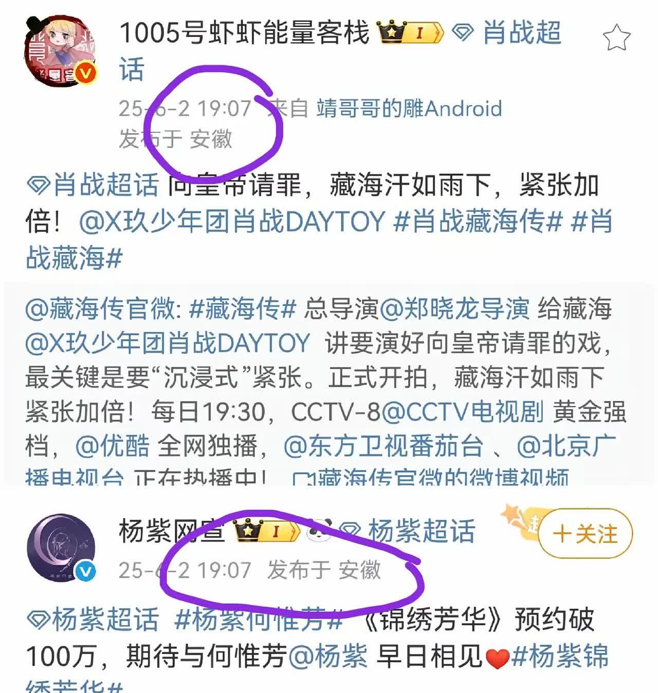 哥哥家大粉又出来放糖了，卡妹妹网宣发博了同一时间哈哈这是巧了吗？卡网宣卡官方后援