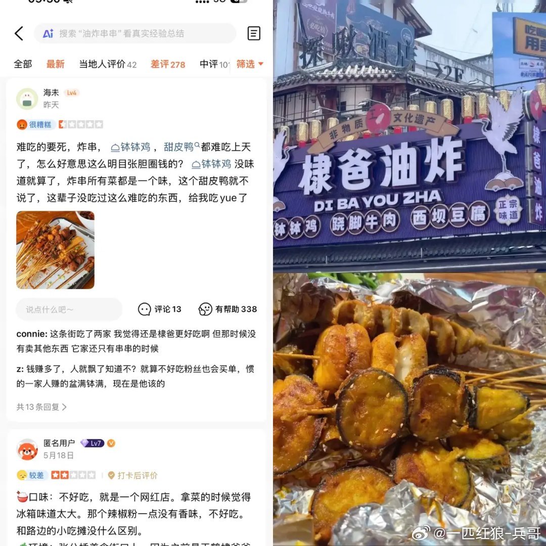 明眼人都看出来了王鹤棣icon家店之所以差评变多和王鹤棣路人好感下降无关，本质上