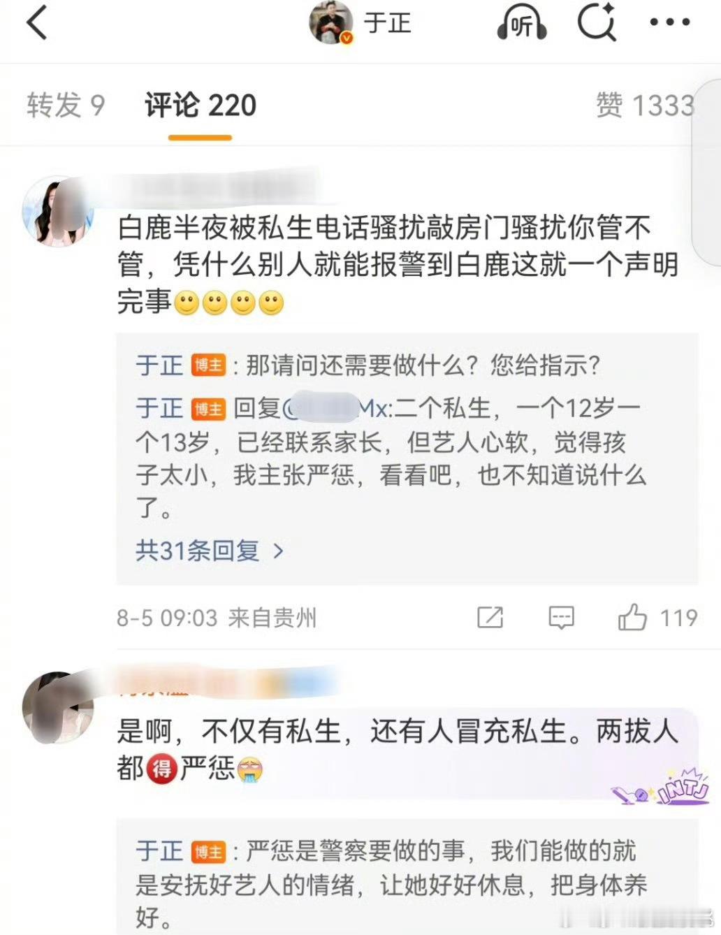 ss年龄都好小，这种于歪也管不了​​​