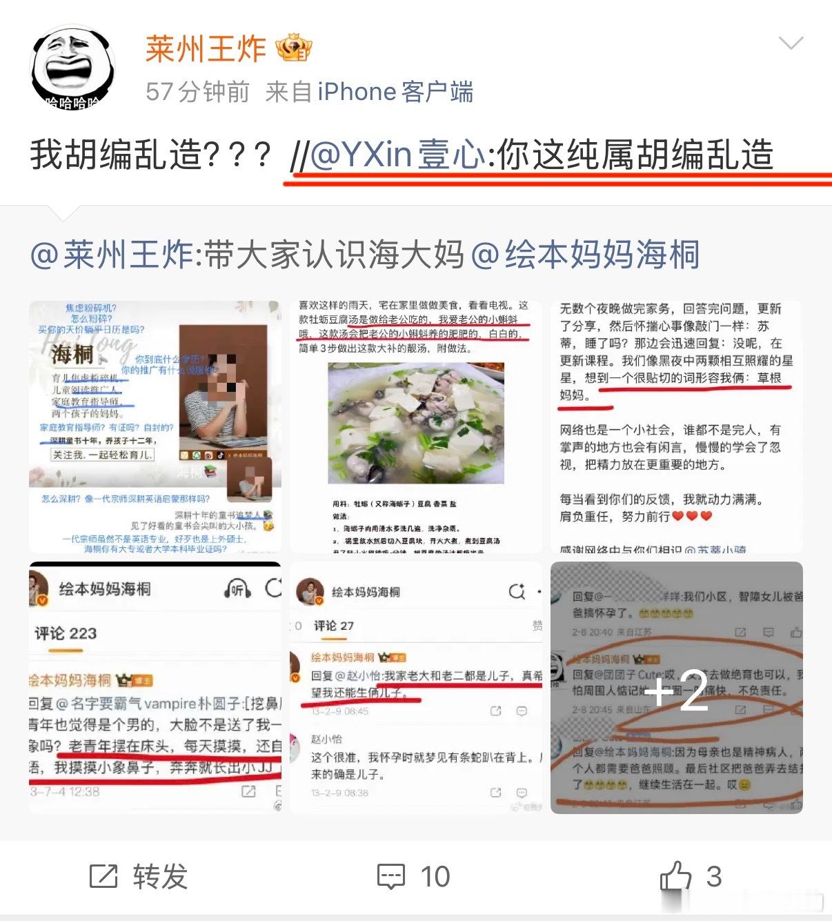 我看你长嘴了呀吃的也不差怎么就讲不出人话呢