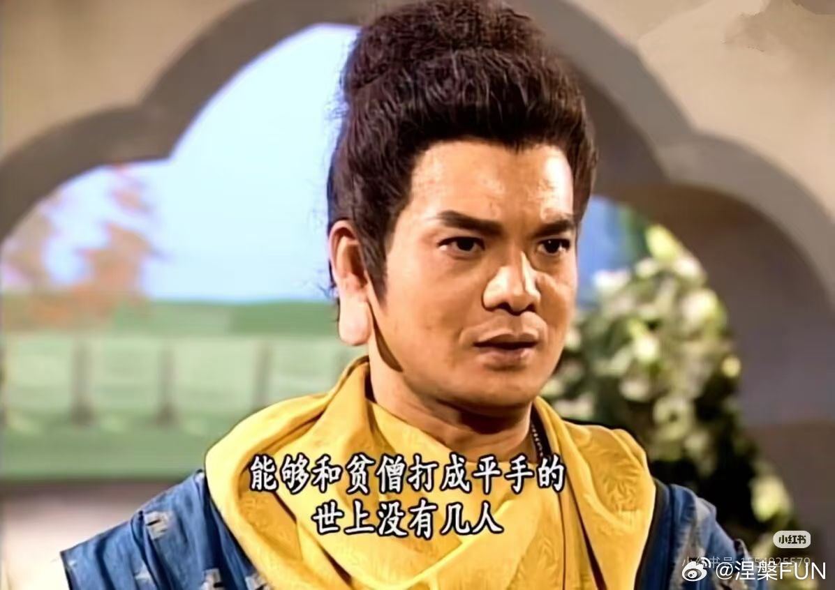 已经过招！鸠摩智不过如此！和李国麟老师合影留念。深圳