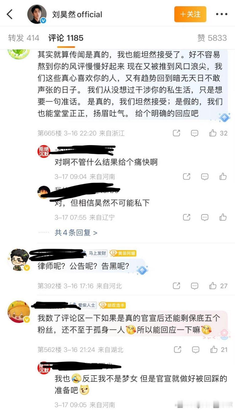 不是吧不是吧不是吧不是吧这ct太有指向性了，真的假的？在我这里周冬雨和刘昊然还是