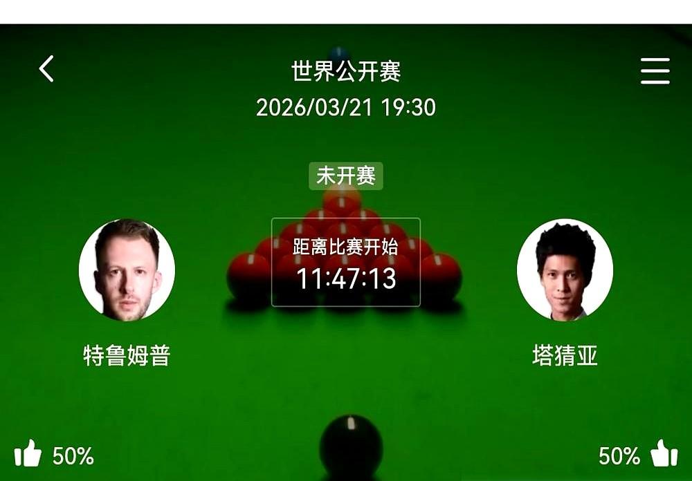 丁俊晖这第16名，真是躺着守住的！宾汉姆、利索夫斯基、周跃龙接连掉链子，等于