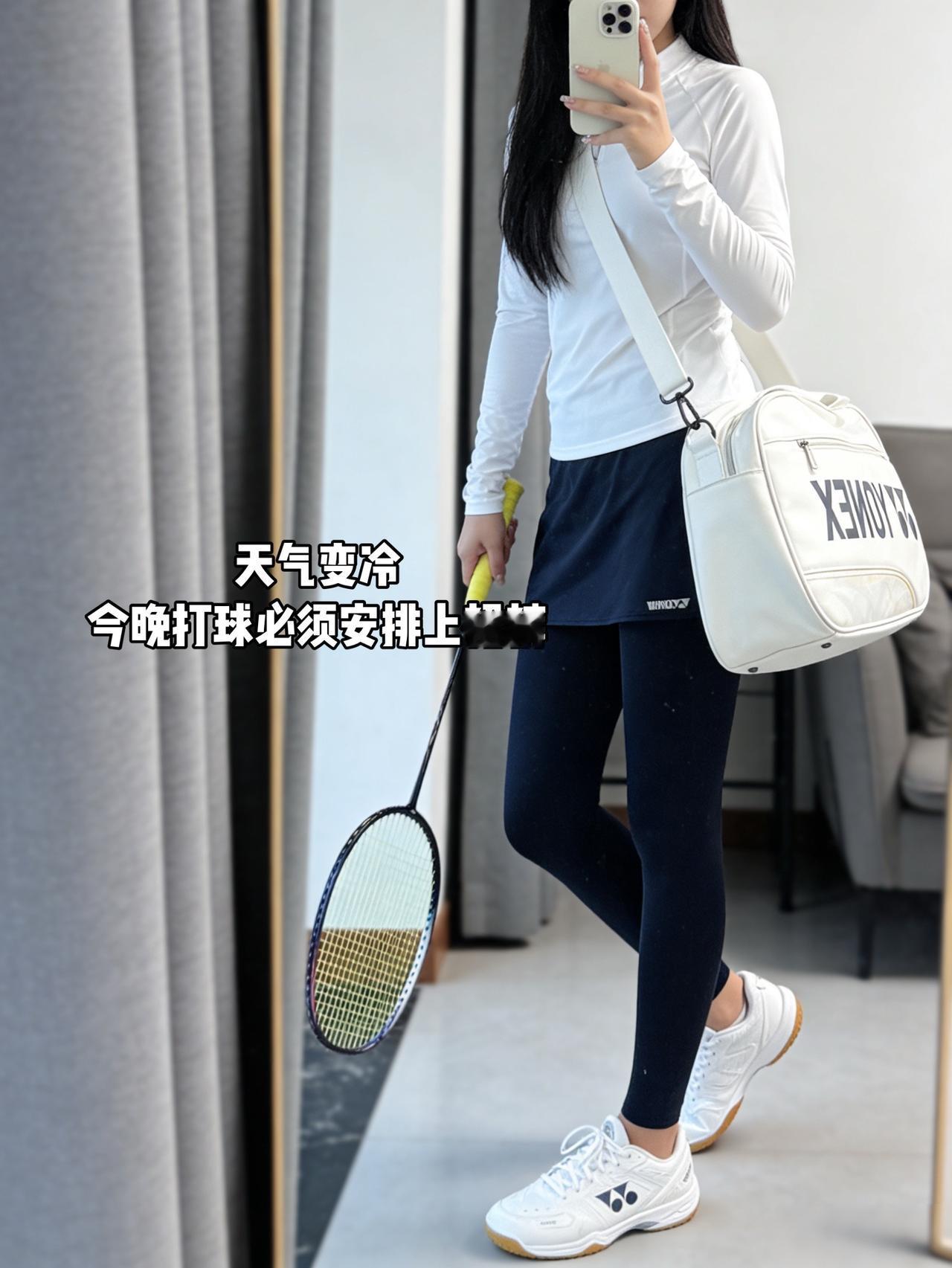 天气变冷今晚打球必须安排上裙裤