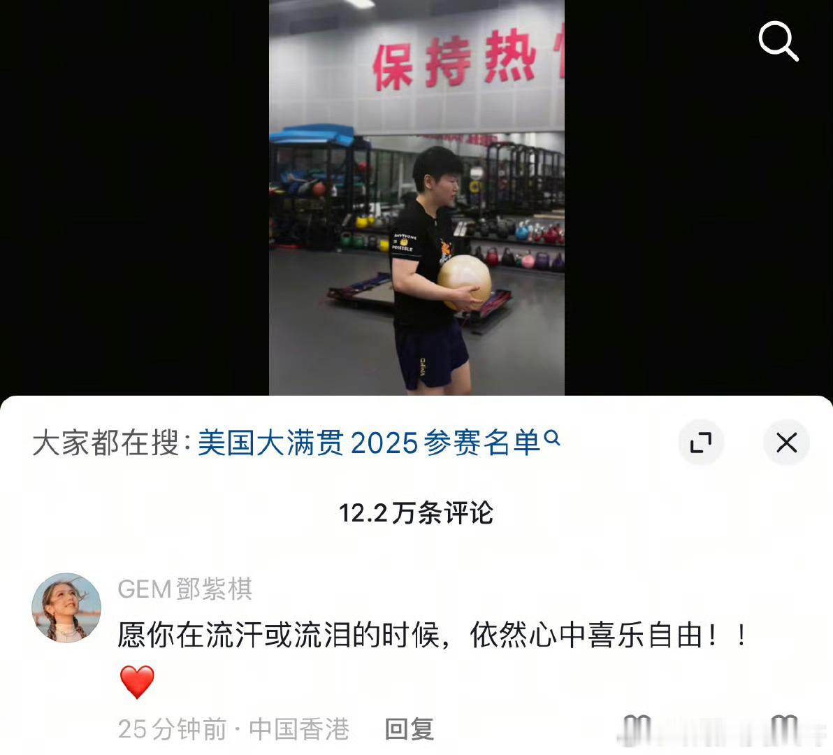 孙颖莎发文大满贯见顶端的都是孤独的～但是她的确就是顶端的！​​​