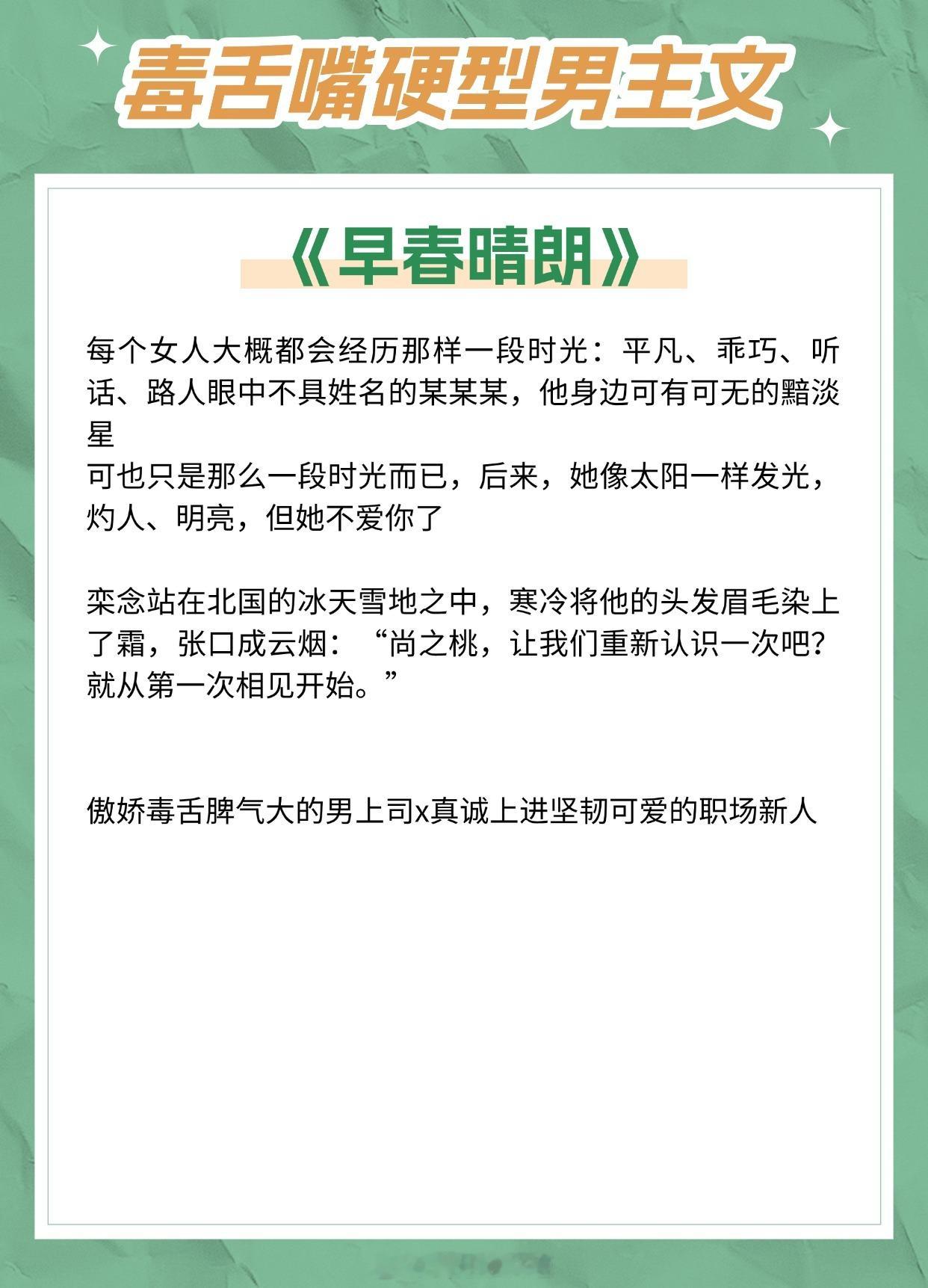 【毒舌嘴硬型男主文】遇到你的那一刻，我有了理想型，你是我的理想。看似嘴硬，其实爱