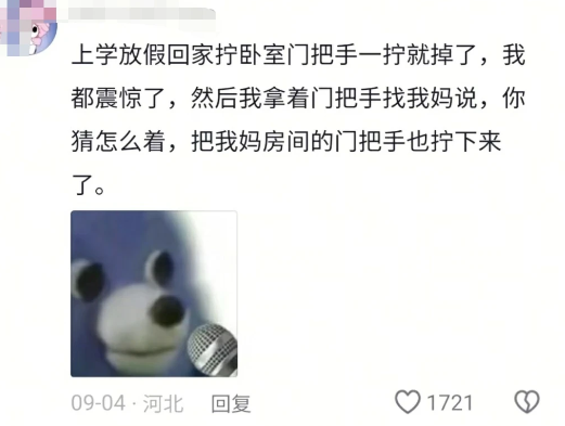 至今没有家里的任何钥匙