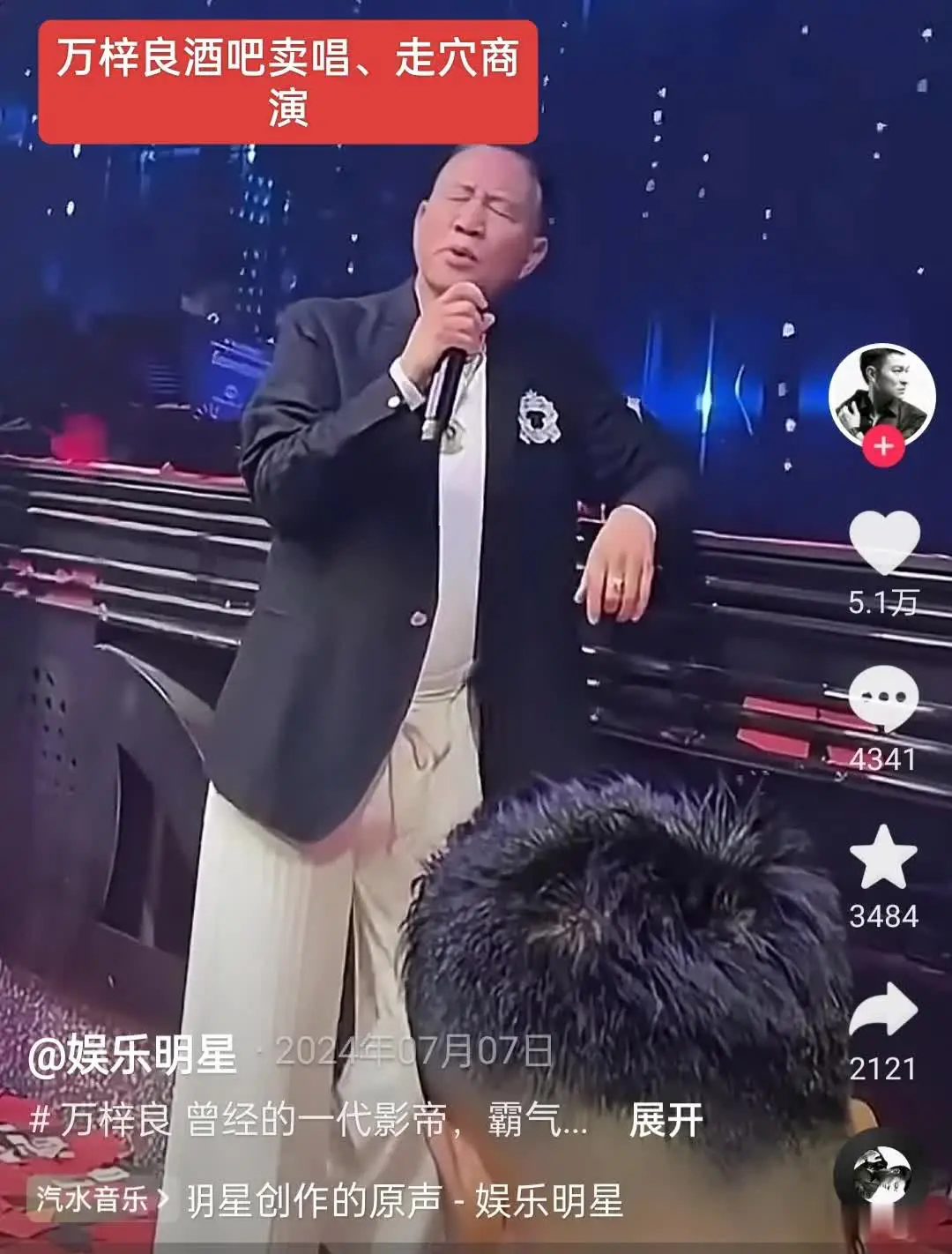 万梓良为什么会沦为酒吧卖唱？