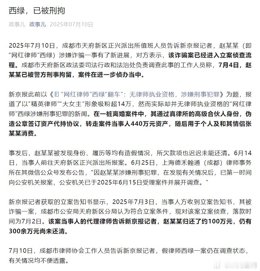 这案情...啧啧...绝绝子...​​​