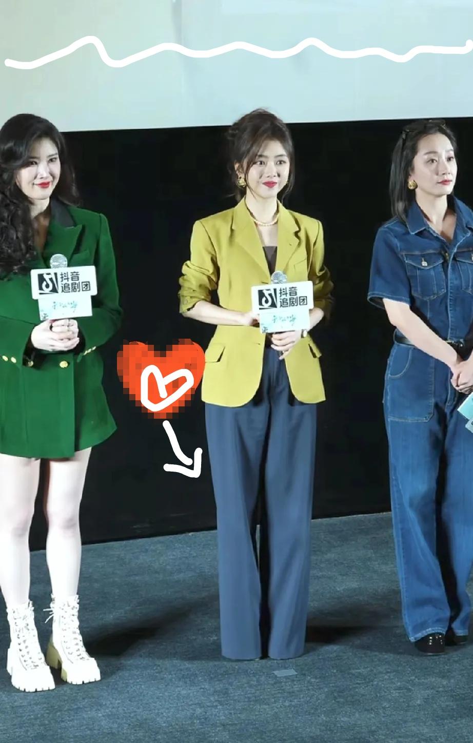 奚望，谭松韵，董晴她们的同框，有人一直盯着谭松韵的裤子看这是为什么呢……