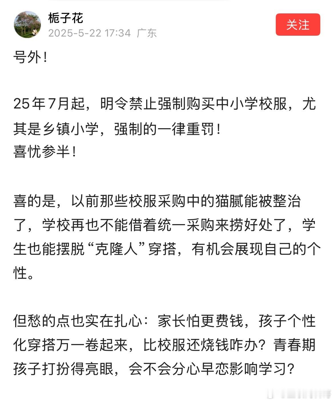 教育行业大变天！！！打击教育行业丑陋现状！​​​