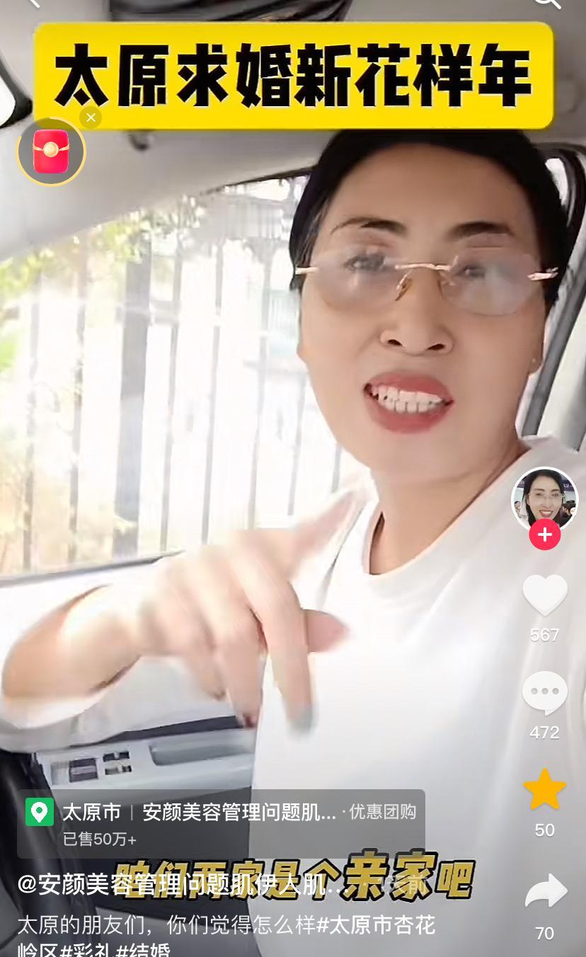 太原“准丈母娘”给女儿征婚，彩礼随便给，车房无所谓，只有一个条件，生两孩，一个跟