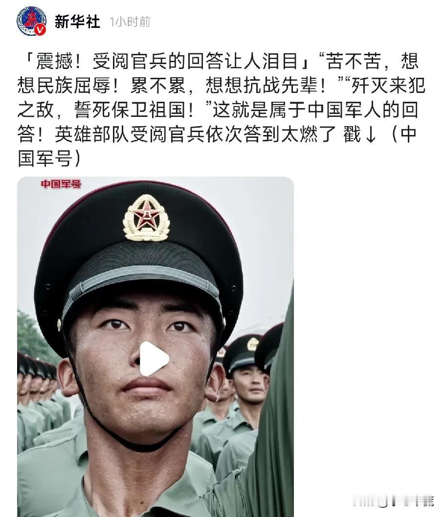 倒计时第7天！一句口号24小时内获赞63.5万！8月27日，这句话成为受阅军训最