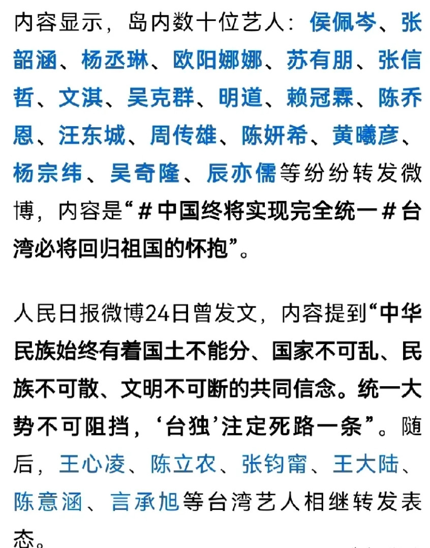 该站队的时候，一定要站队，这个一点都不能含糊。中国台湾省的唯一称谓已经确定了。