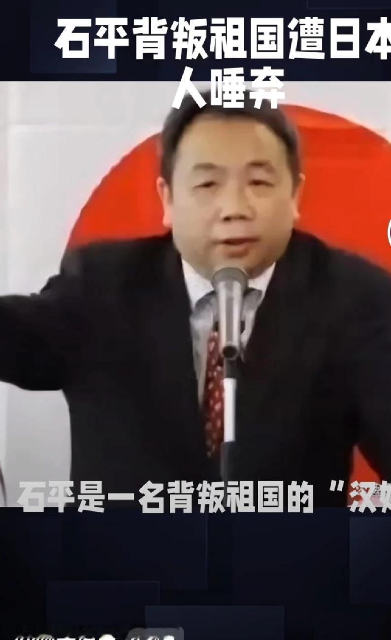 汉奸石平遇到大麻烦了，这个麻烦不是网友的口诛笔伐，而是他叫嚣驱逐薛剑后，被日本右
