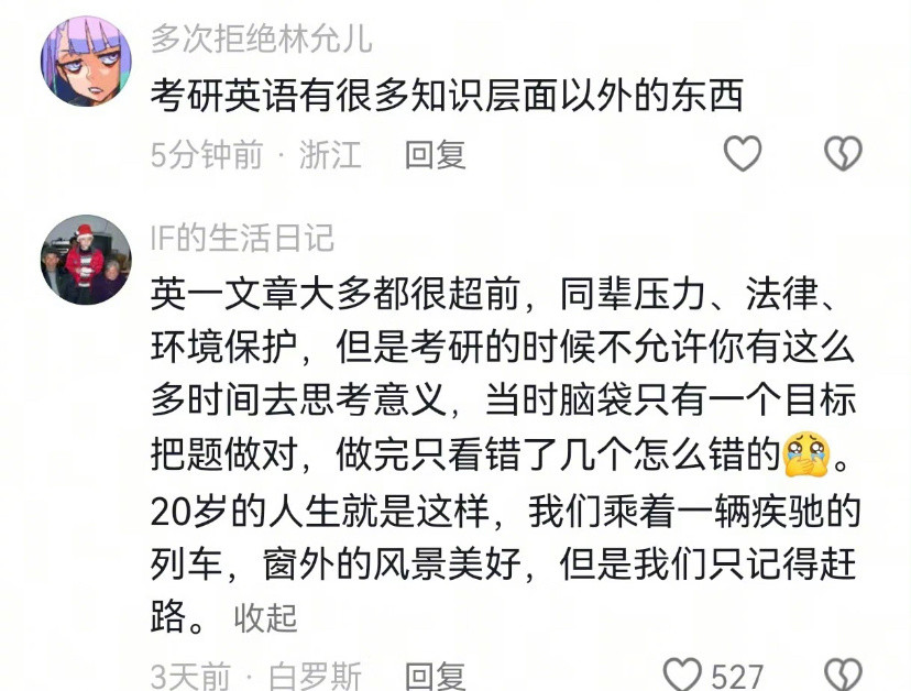 英语一的阅读还是太前卫了