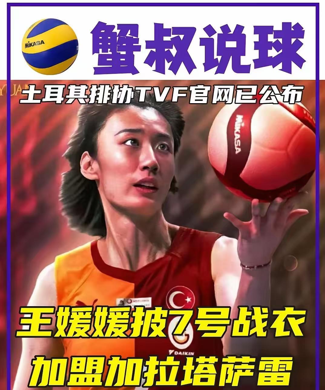 天津女排再生变数？天津女排在结束了土耳其伊斯坦布尔的访问比赛，取得2胜1负