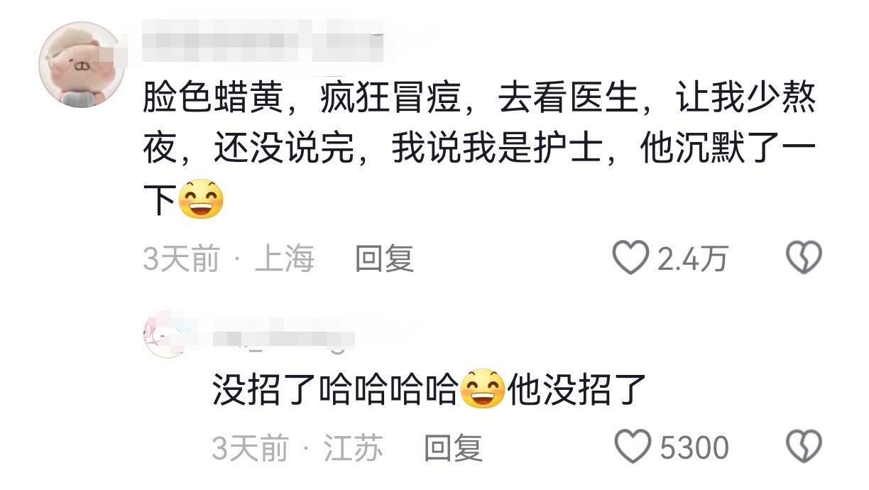 医生遇到同行也是没招了！​​​