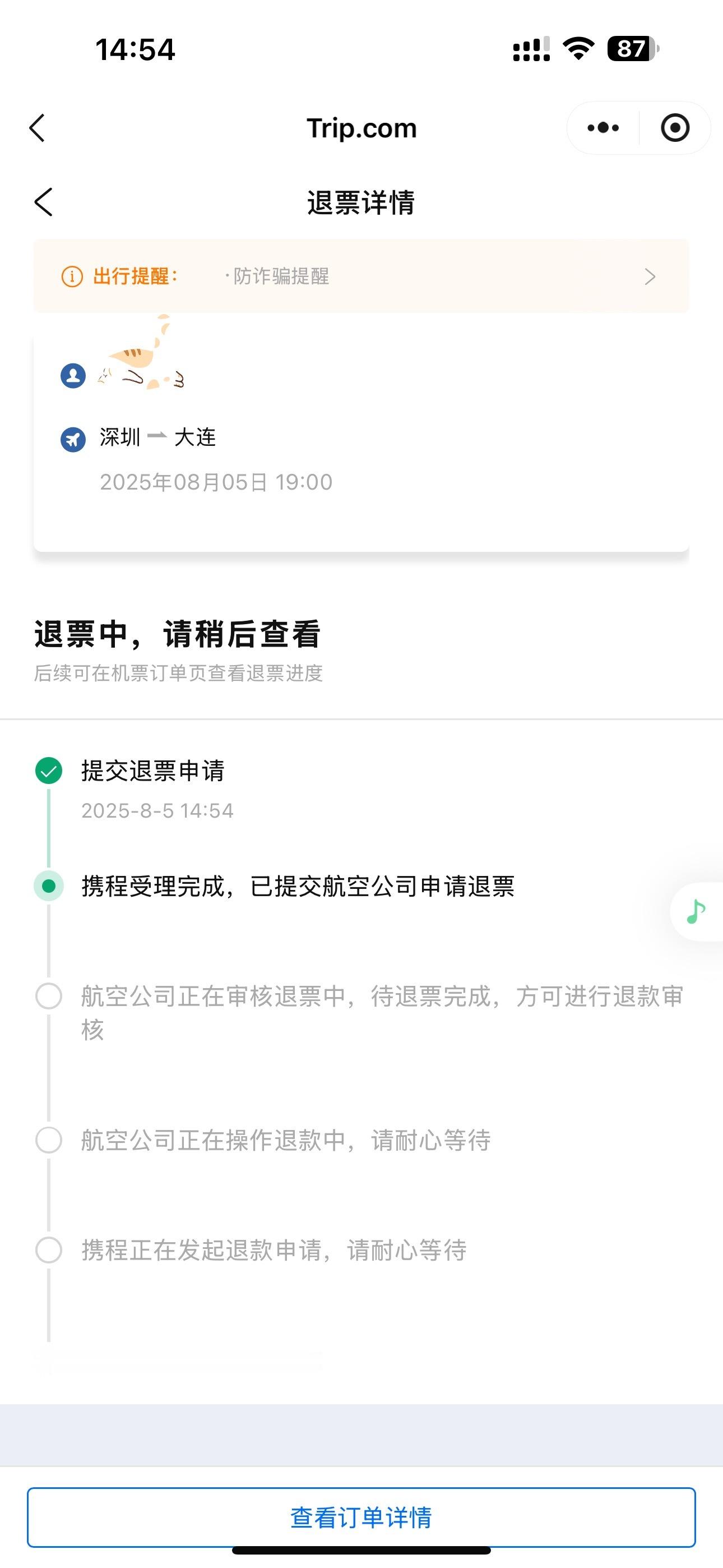 雨太大，航班取消了…[doge]​​​