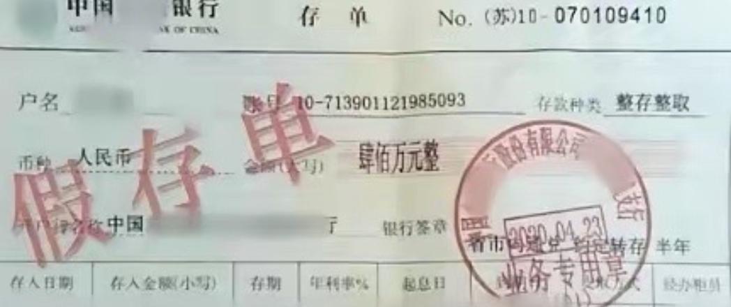 浙江义乌出了件让人后背发凉的事儿。做小商品生意的朱先生，把400万货款存进银