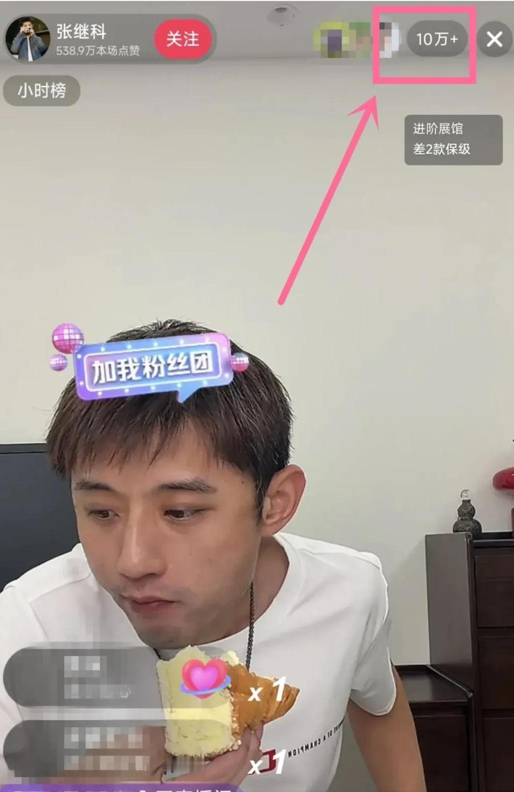 张继科不愧是人间清醒，孙宇晨和景甜闹得沸沸扬扬，吃瓜群众一股脑的涌入直播间，
