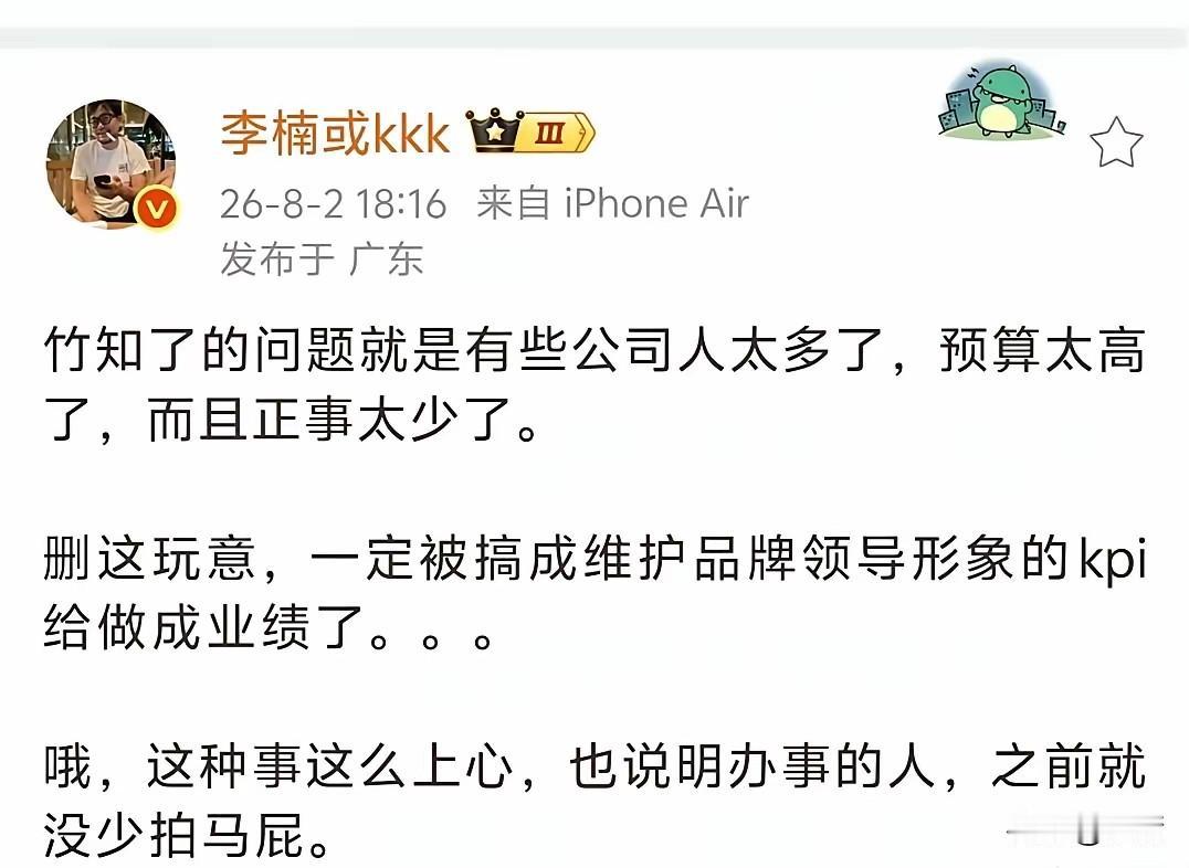 魅蓝手机前总裁李楠评价了竹知了事件，用词非常犀利，毫不客气就说道：“竹知了的问
