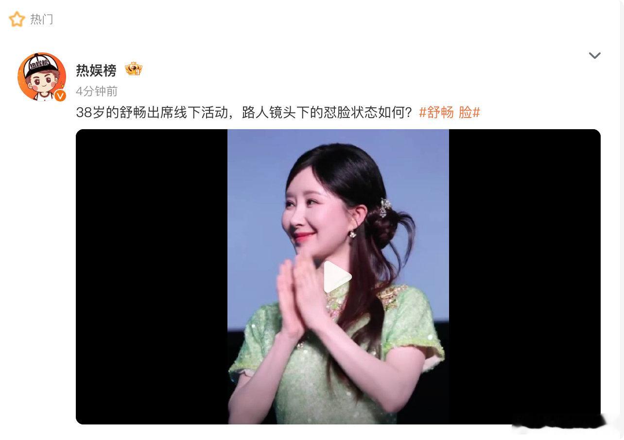#舒畅脸#这不就是努比亚NaviXUltra明星推荐官：舒畅吗？​