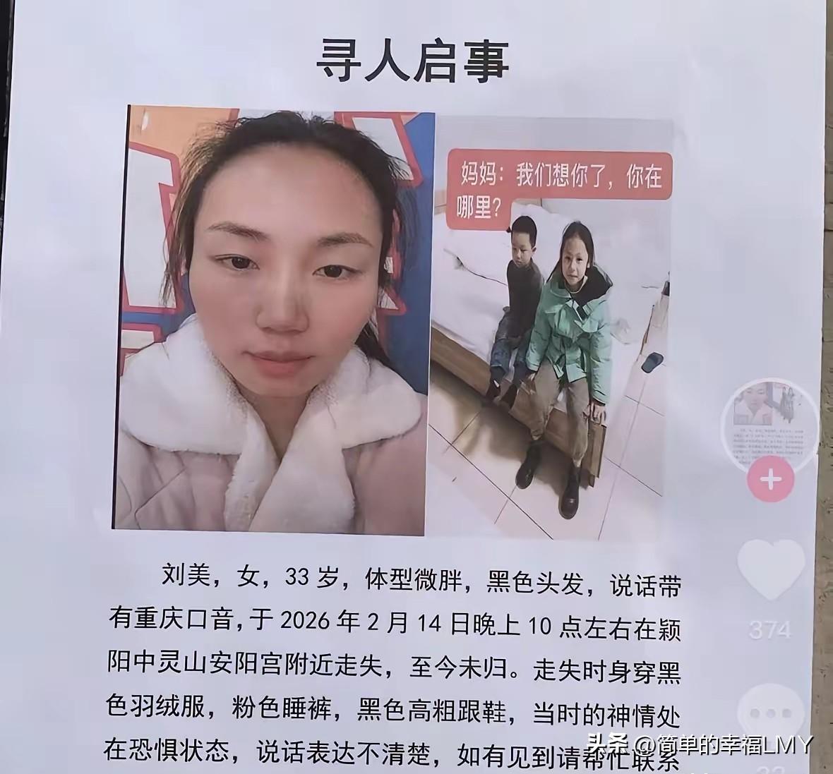 失联10天的33岁重庆女子遗体被找到！没想到，她居然是穿着高跟鞋在下午进山的。