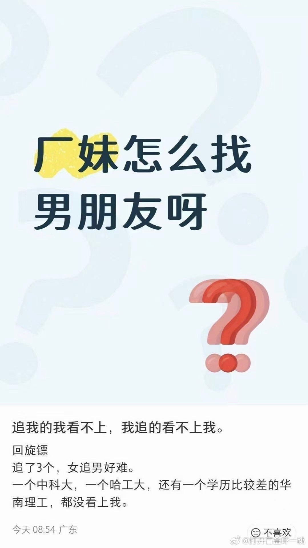 小红书确实奇人多，刷到一位厂妹发帖问怎么找男朋友，抱怨女追男好难。我心说正常妹子