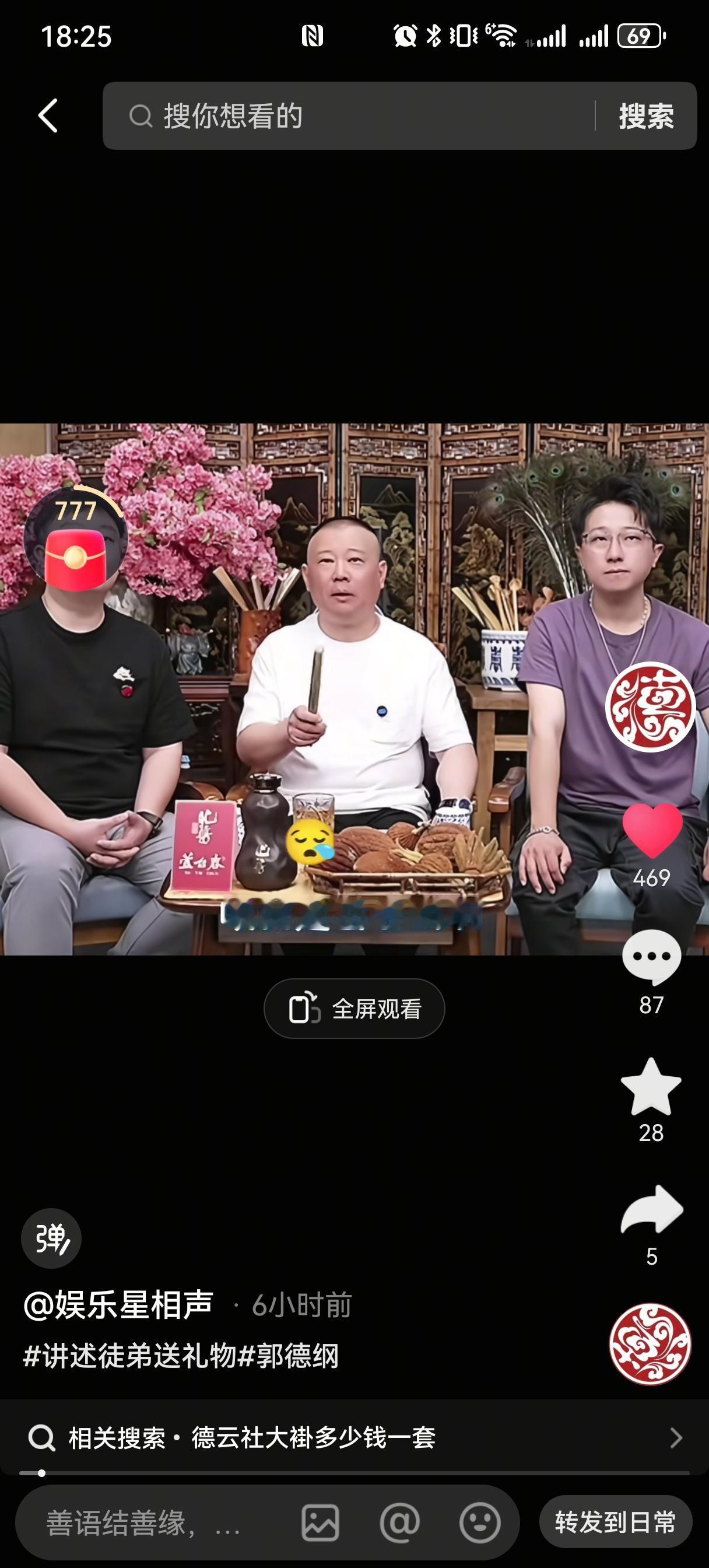 郭德纲谈徒弟送礼：岳云鹏拉一车旧戏服，烧饼买个指甲刀？郭德纲在直播里聊起徒弟们