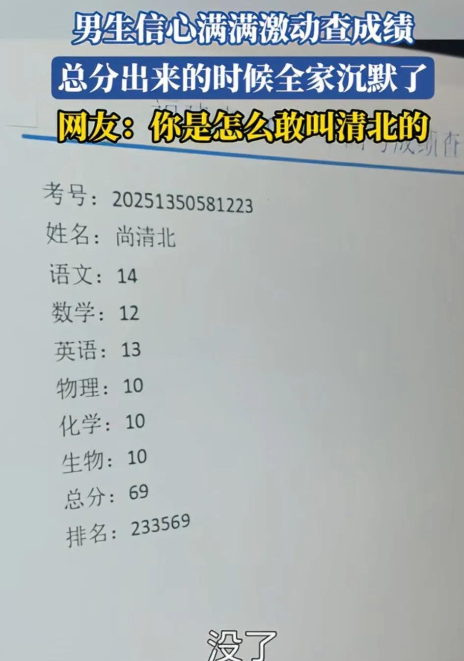 哈哈哈，网友在网上晒出了自己的成绩单，网友都在评论区表示这孩子挺厉害的，不偏科[