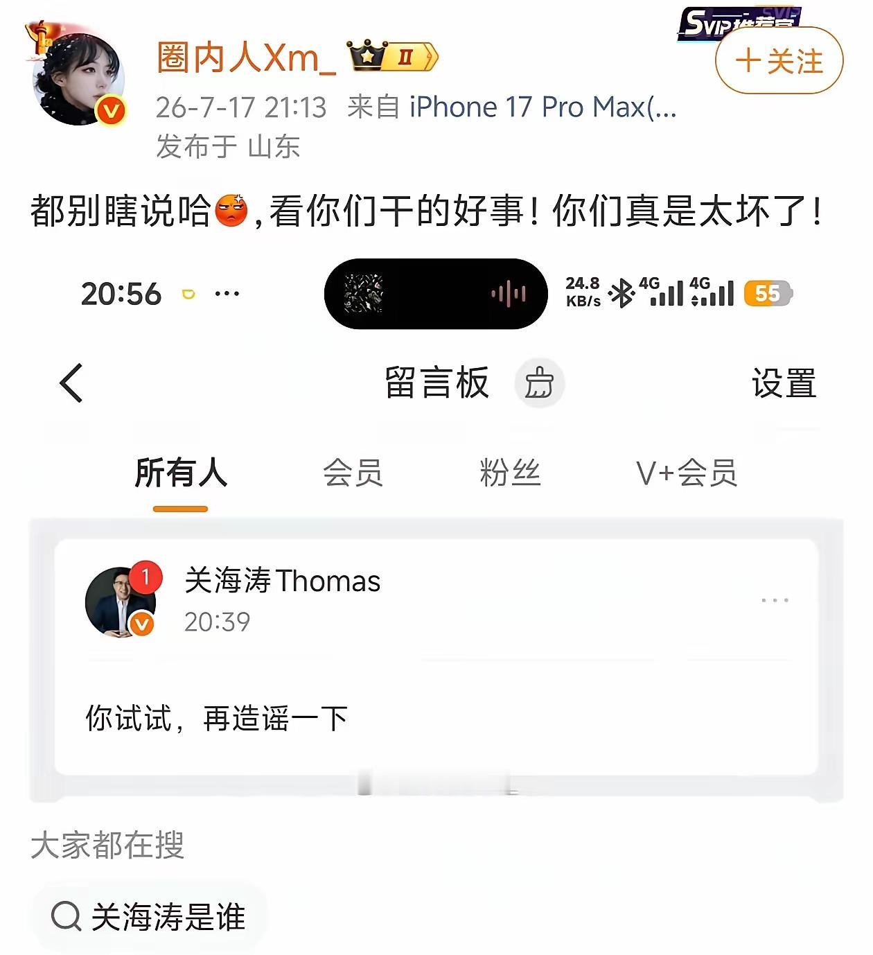 汽车自媒体爆料遭高管线下警告！一句留言戳破行业造谣乱象2026年7月17日