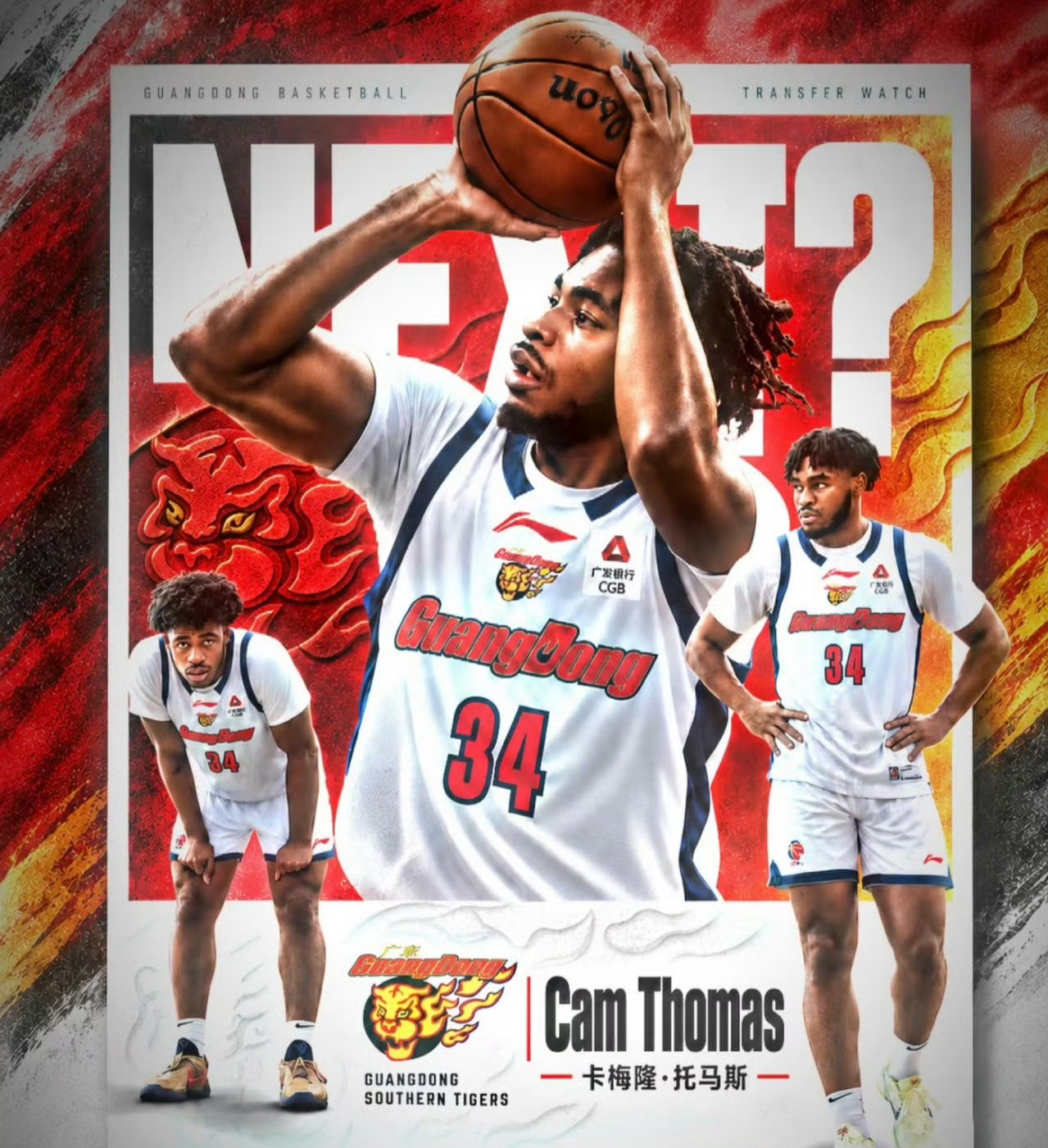 炸裂疯狂！广东宏远追逐场均24分NBA球星，CBA场均40分打底