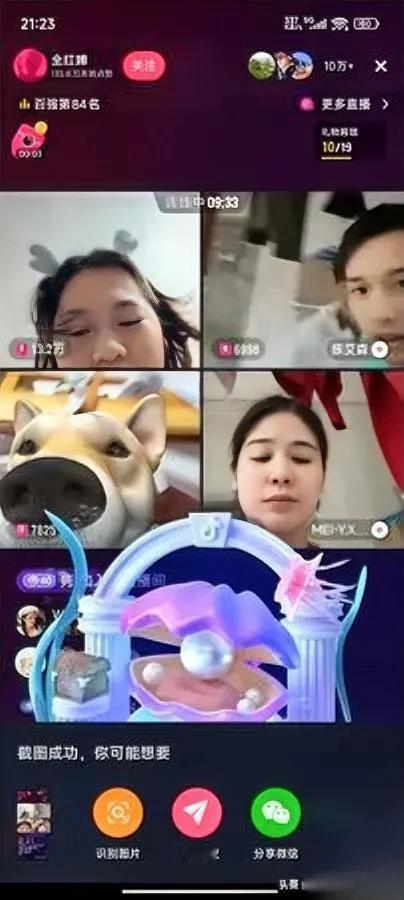 全红婵直播又火了！百万观众挤爆屏幕可她居然在直播间干这事？镜头里的全