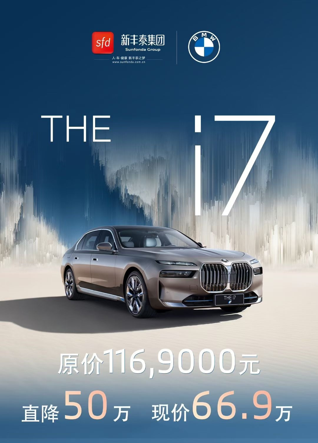 宝马i7价格几乎夭折，沃尔沃那边涨价，两种现象[捂脸哭]​​​